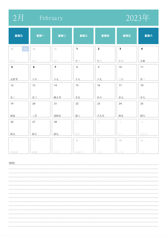2023年日历台历 中文版 纵向排版 周日开始